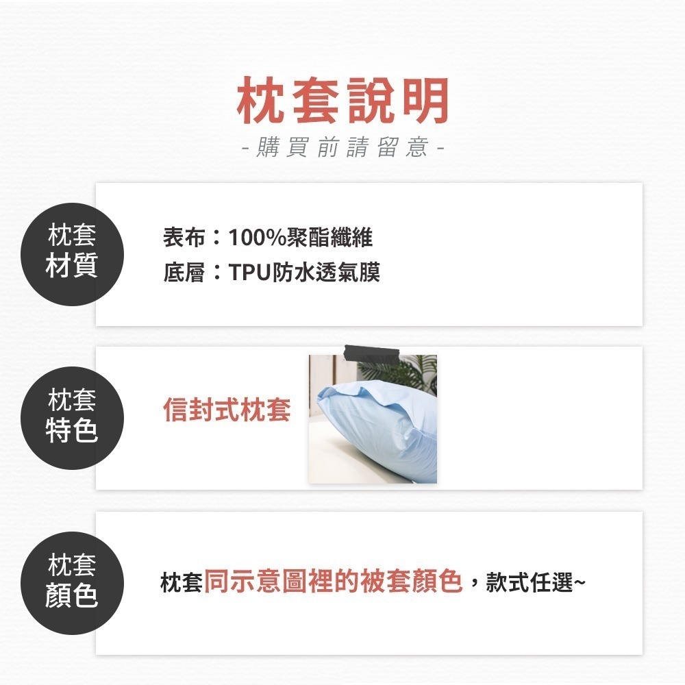 NightinCare 3M保潔墊枕套 吸濕排汗 防水 防蟎 透氣 工廠直營 現貨-細節圖5