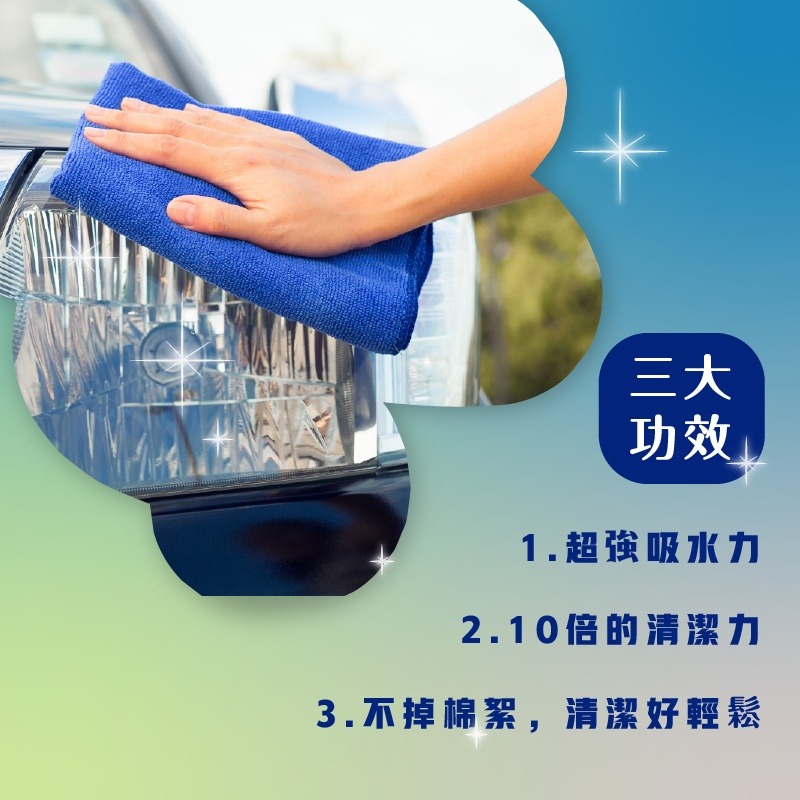 抹布 超纖抹布 吸水抹布 廚房抹布 台灣現貨 超強吸水 擦拭玻璃 洗車布 超吸水 不留水痕-細節圖2