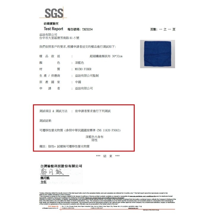 抹布 超纖抹布 吸水抹布 廚房抹布 台灣現貨 超強吸水 擦拭玻璃 洗車布 超吸水 不留水痕-細節圖6