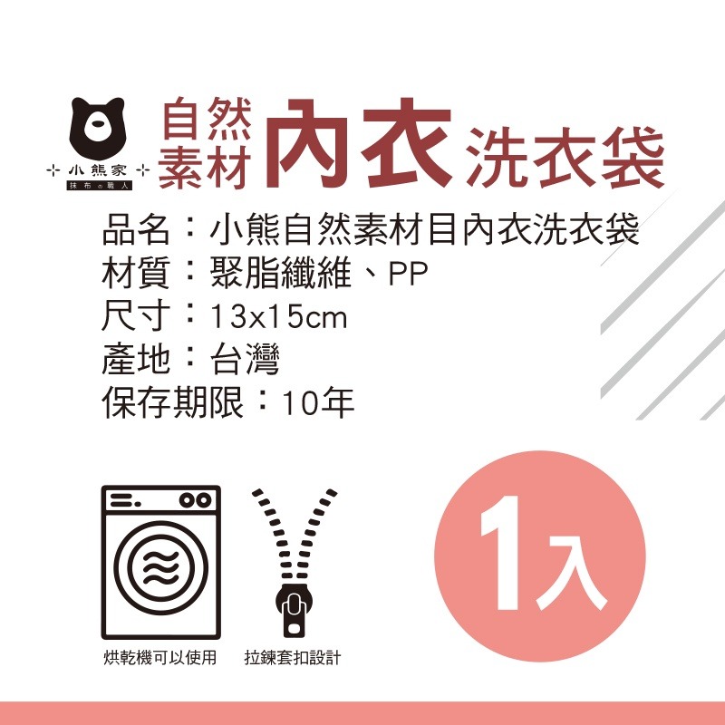 內衣洗衣網 台灣製造 貼身衣物守護 內衣細網洗衣網 筒形洗衣網OK 內衣袋 洗衣必備-細節圖7