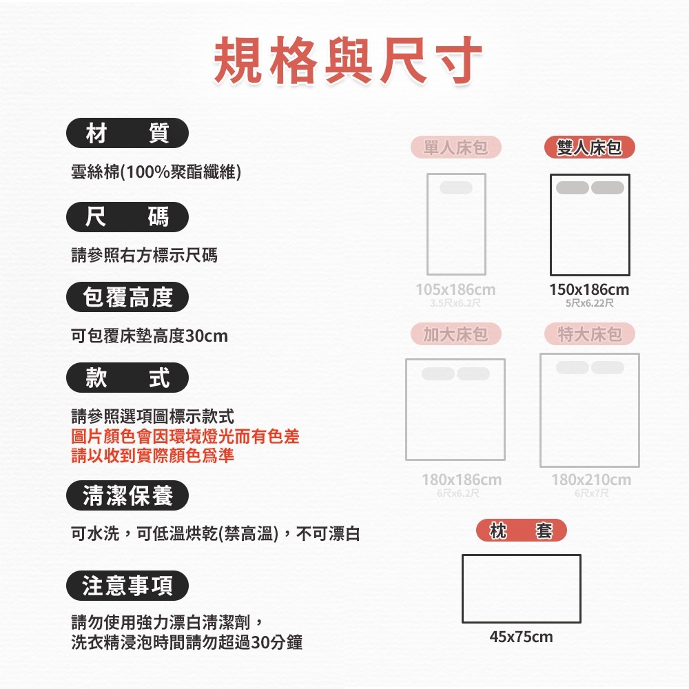 雲絲棉雙人床包 附枕頭套 台灣製造 5x6.2 床罩 床單 雙人素色 床墊套 保潔墊 小雄媽 現貨-細節圖6