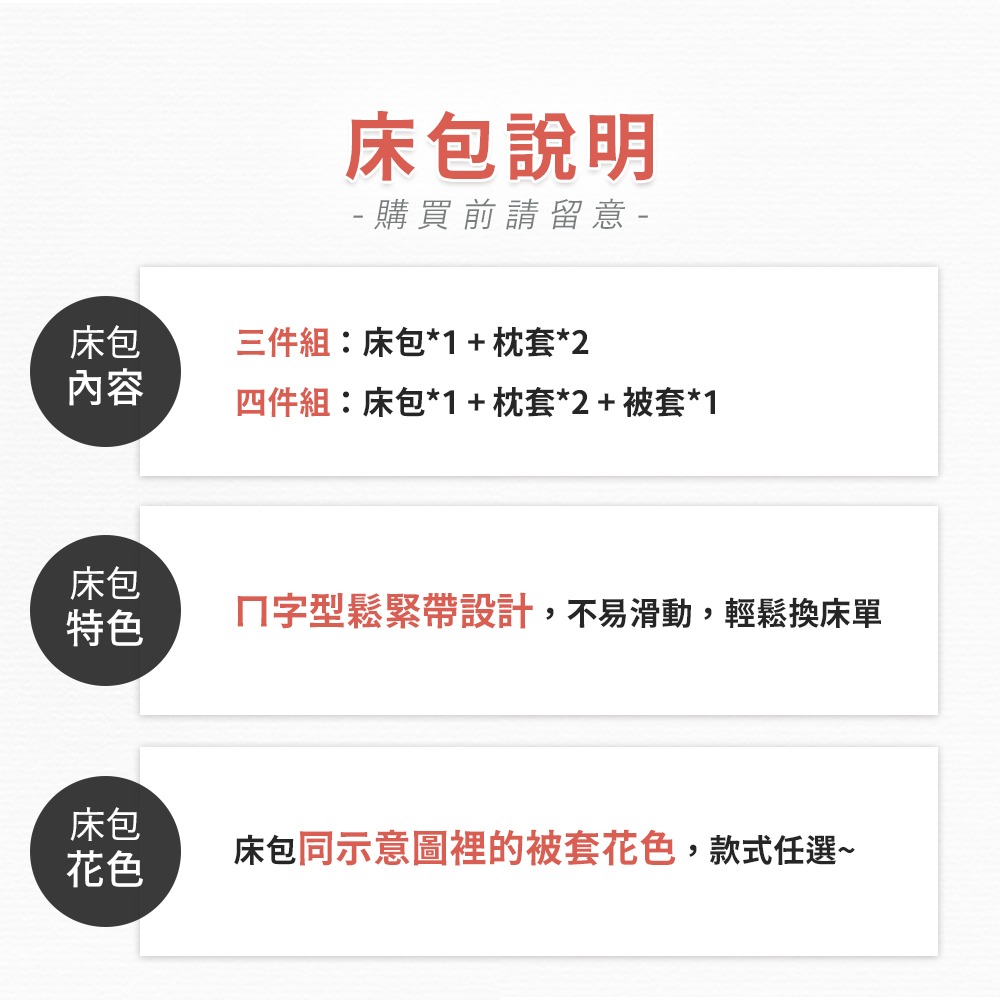 床包兩用被套組 素色床包被套 吸濕排汗 雙人床包四件組 枕套 單人床包三件組 加大 床單 床罩 床墊套 小雄媽-細節圖7