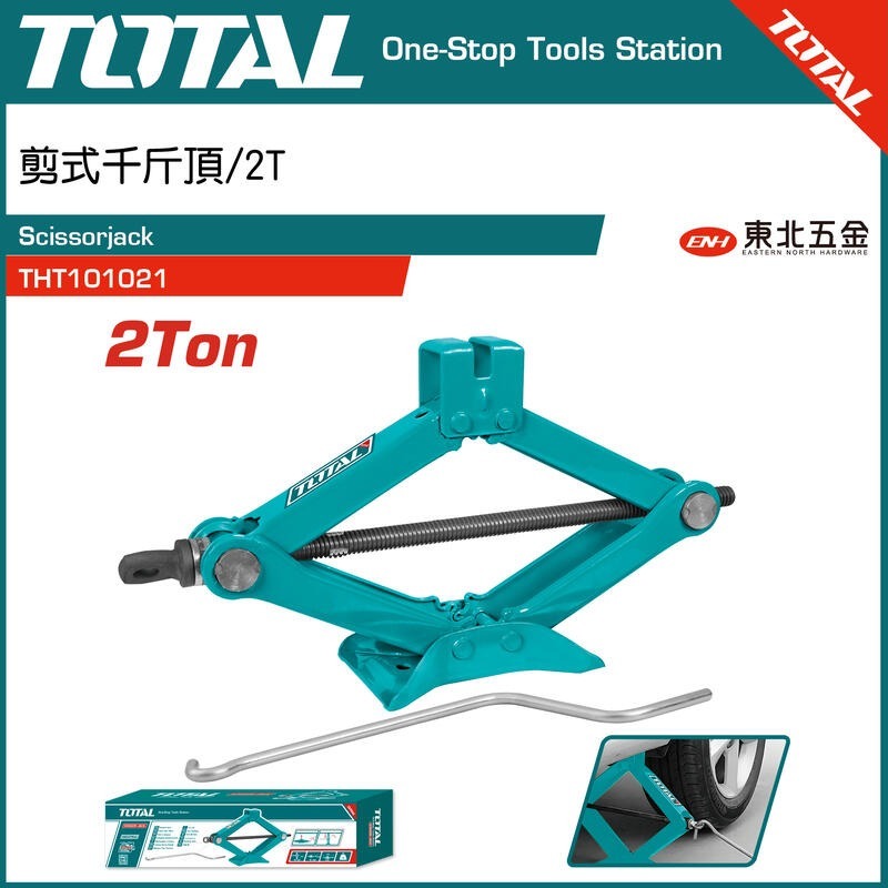 TOTAL 1/2TON 剪式千斤頂-規格圖1
