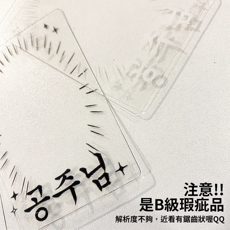 滴樂 B級瑕疵品 公主來了 漫畫 裝飾 透卡 相框 (2款)-細節圖3