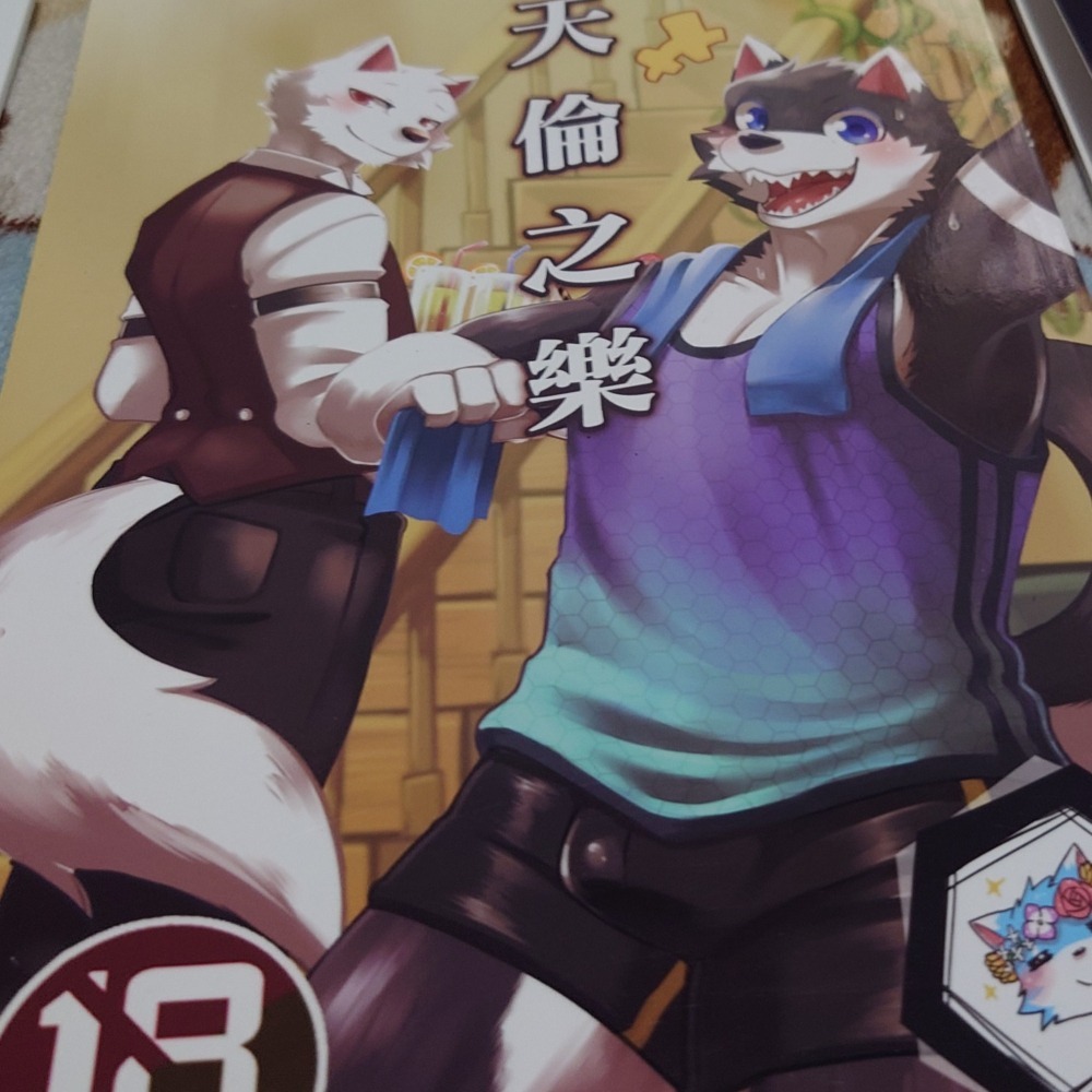R18男同 獸人本本-細節圖3