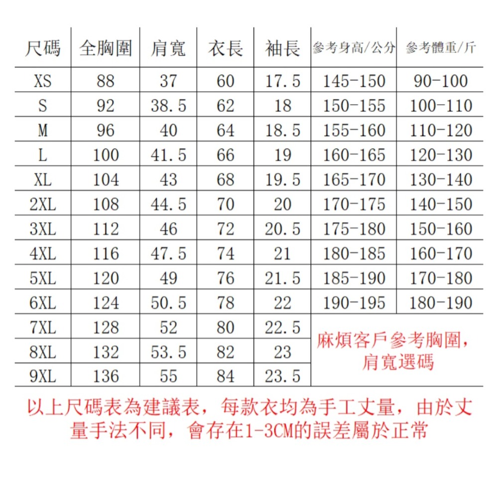 #排球衣#團體服#限量#運動衫#練習衣-細節圖4