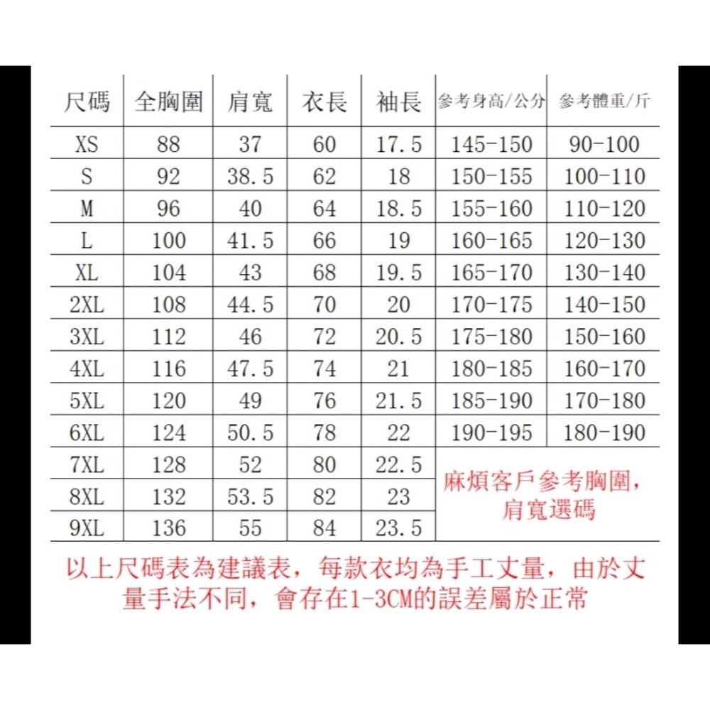 #魚排研究所#排球衣#運動衫-細節圖3