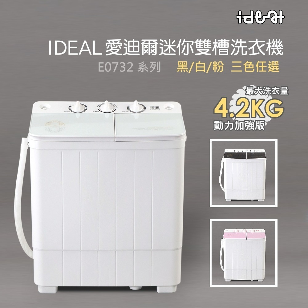 【IDEAL 愛迪爾】4.2公斤洗脫定頻直立式雙槽迷你洗衣機-玻璃上蓋系列-細節圖3