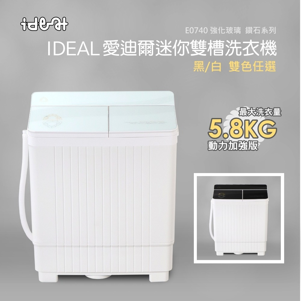 【IDEAL 愛迪爾】5.8公斤洗脫定頻直立式雙槽迷你洗衣機-細節圖2