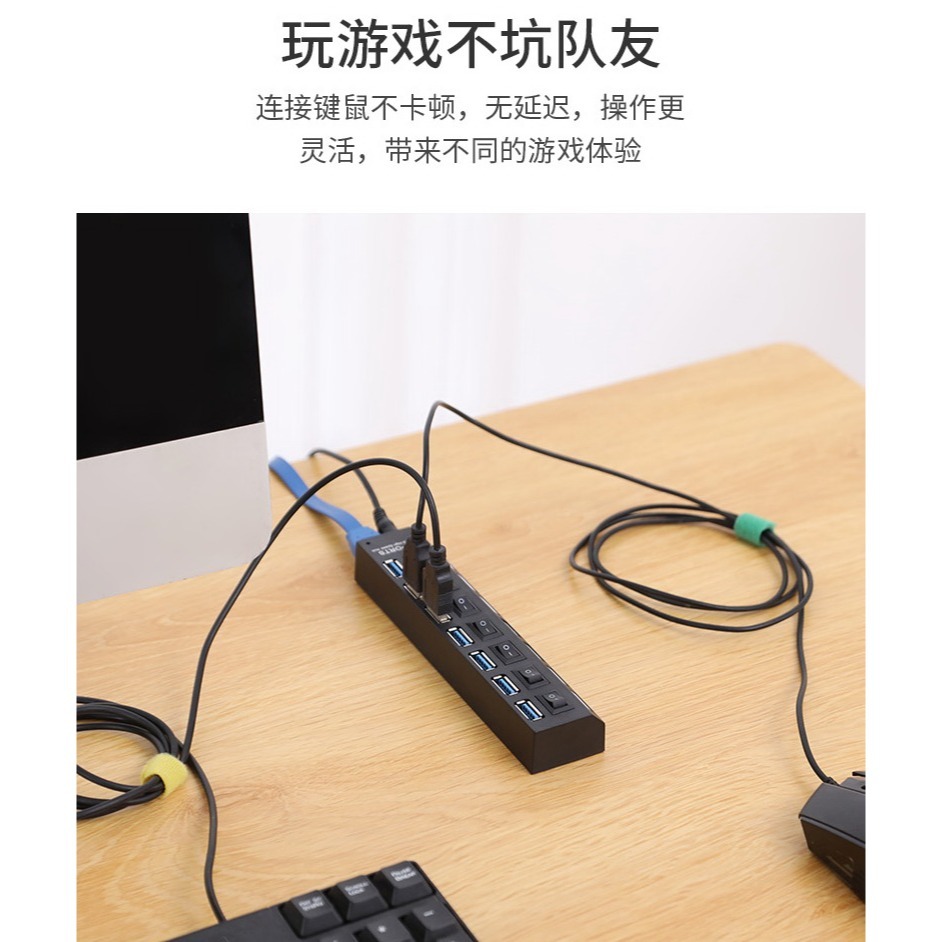 USB分線器 集線器 (台灣24H出貨)USB擴充埠 傳輸線 延長線 七孔擴充槽 連接埠 USB3.0 HUB 1分7-細節圖4