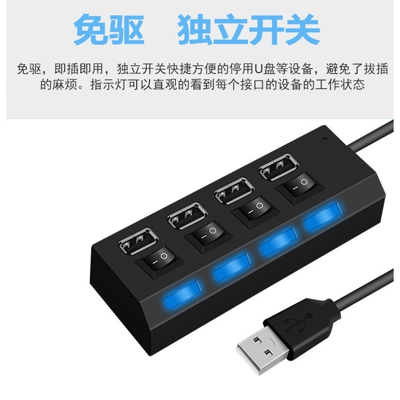 快速出貨 USB HUB 4孔 4 PORT HUB 4埠 USB集線器 分線器 USB2.0 獨立開關-細節圖2