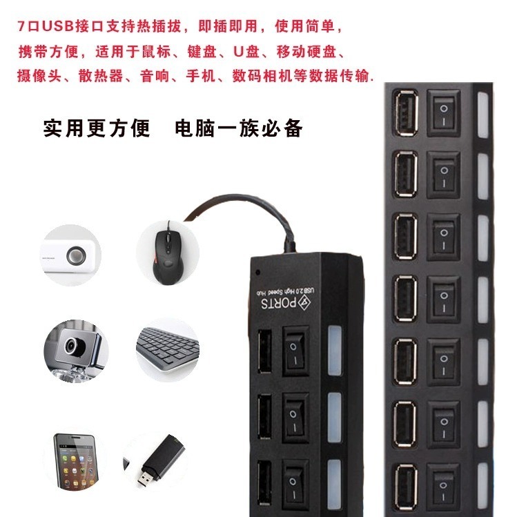 快速出貨 USB HUB 4孔 4 PORT HUB 4埠 USB集線器 分線器 USB2.0 獨立開關-細節圖6