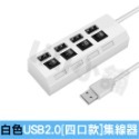 快速出貨 USB HUB 4孔 4 PORT HUB 4埠 USB集線器 分線器 USB2.0 獨立開關-規格圖9