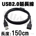 公對母延長線/1.5m/USB2.0