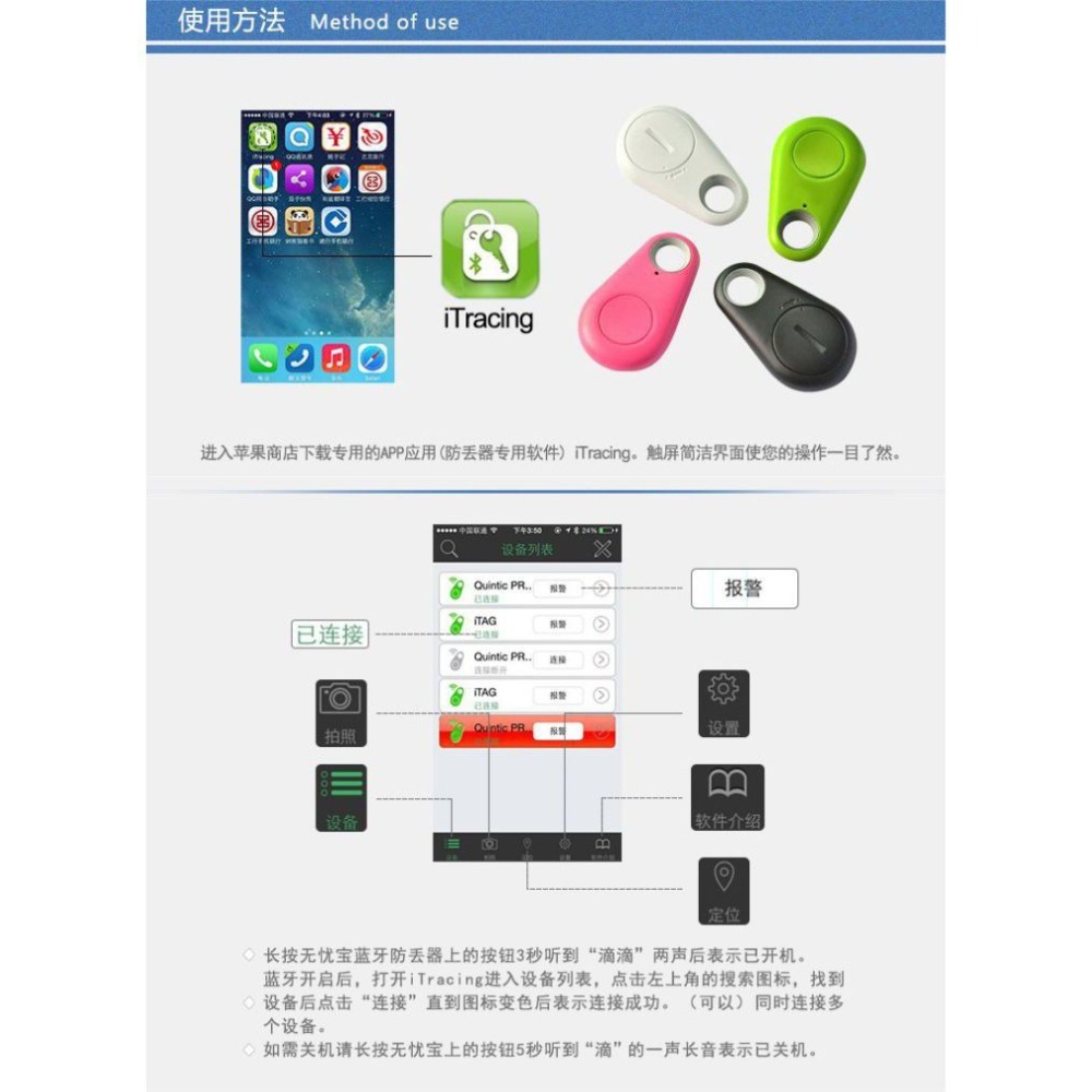 藍牙防丟器(附電池 選購再送一顆電池)藍芽自拍器防盜警報/雙向追蹤器/寵物防丟失/物品/手機尋找/藍芽4.0/iTag-細節圖6