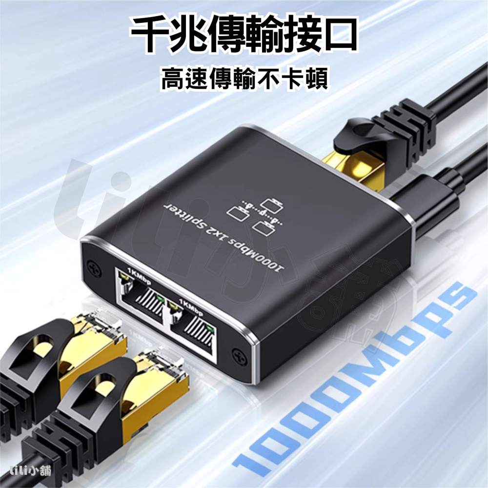 網線1轉2分配器 路由器專用 1埠轉2埠 RJ45 1000Mbps 網路延長 網路線穿牆 網路分配器 分線器-細節圖5