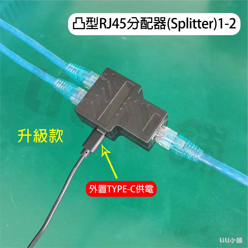 網線1轉2分配器 路由器專用 1埠轉2埠 RJ45 1000Mbps 網路延長 網路線穿牆 網路分配器 分線器-細節圖7