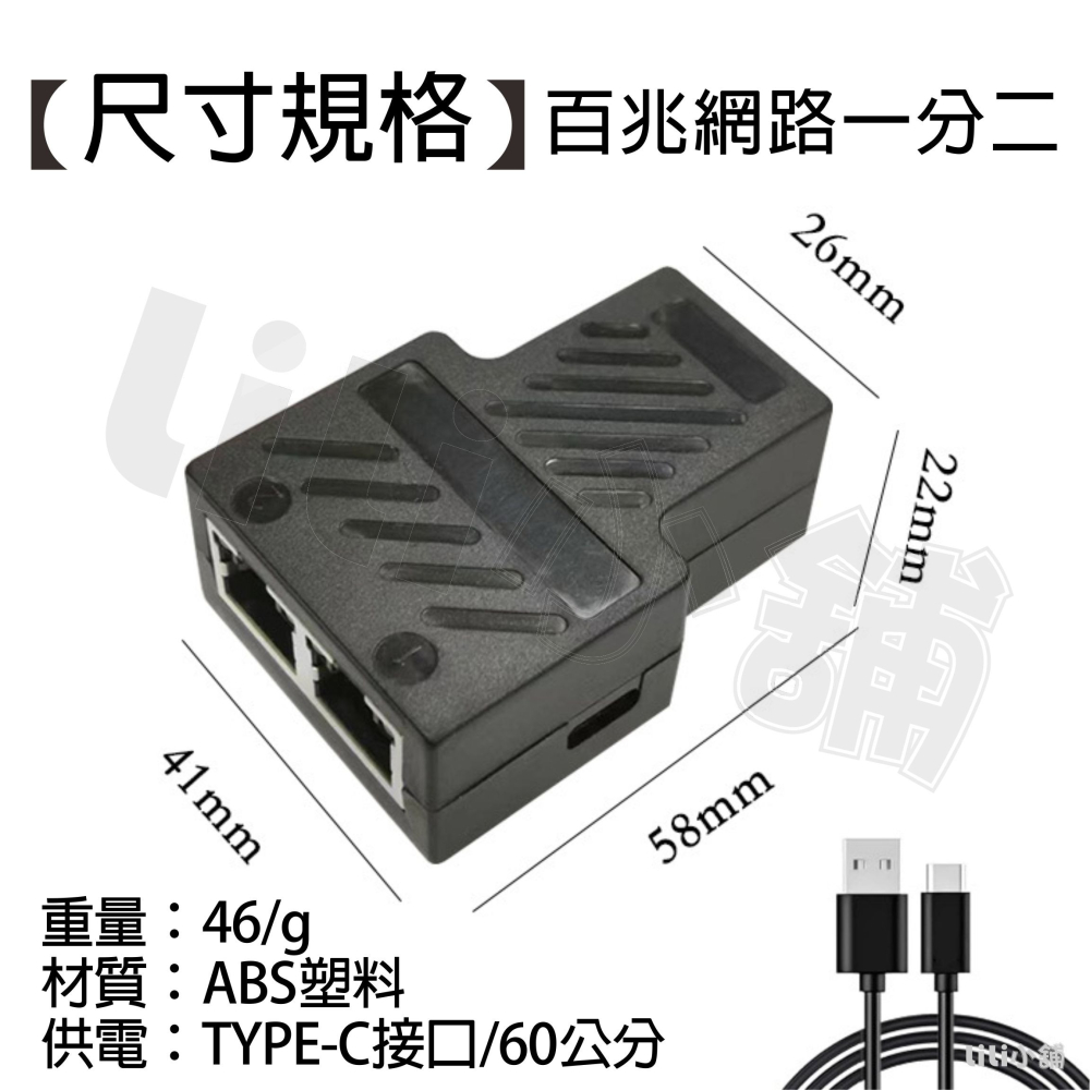 網線1轉2分配器 路由器專用 1埠轉2埠 RJ45 1000Mbps 網路延長 網路線穿牆 網路分配器 分線器-細節圖8