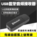 藍芽傳輸器 5.0 藍牙傳輸器 Bluetooth V5.0 usb 藍芽接收器 USB藍芽-規格圖10