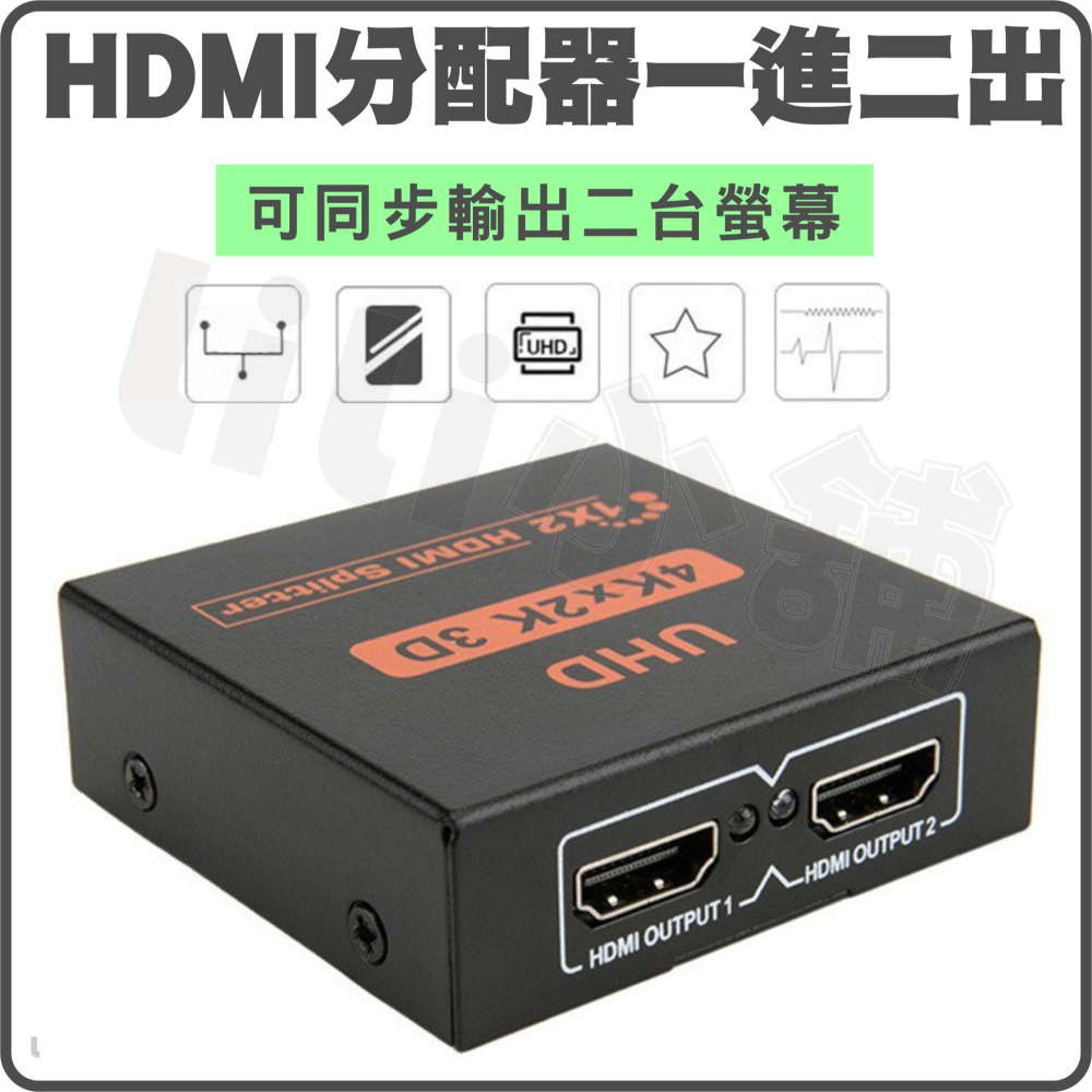 1進4出 HDMI 分配器 切換器 4K HDMI 轉接器 一分四 HDMI  1進4出 一進四出 hdmi轉接器-細節圖7