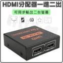 1進4出 HDMI 分配器 切換器 4K HDMI 轉接器 一分四 HDMI  1進4出 一進四出 hdmi轉接器-規格圖11