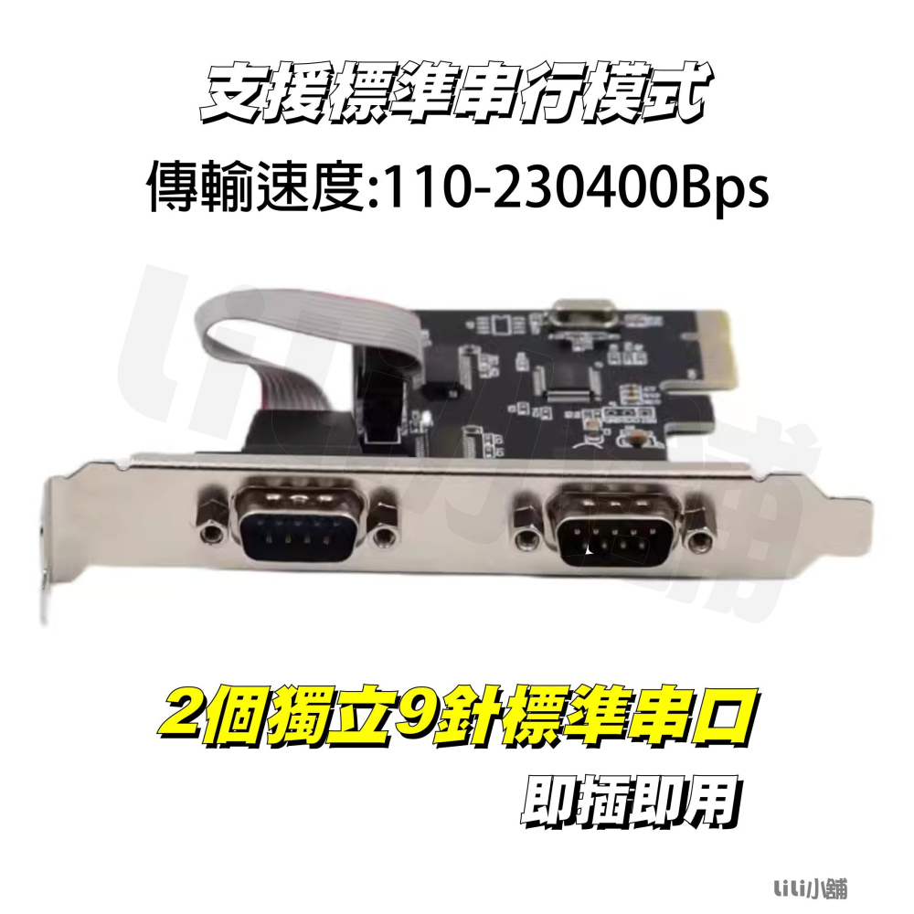 RS232擴充卡 PCI-E 轉 RS2322埠 主機板 COM 擴充卡 發票機 擴展卡-細節圖6
