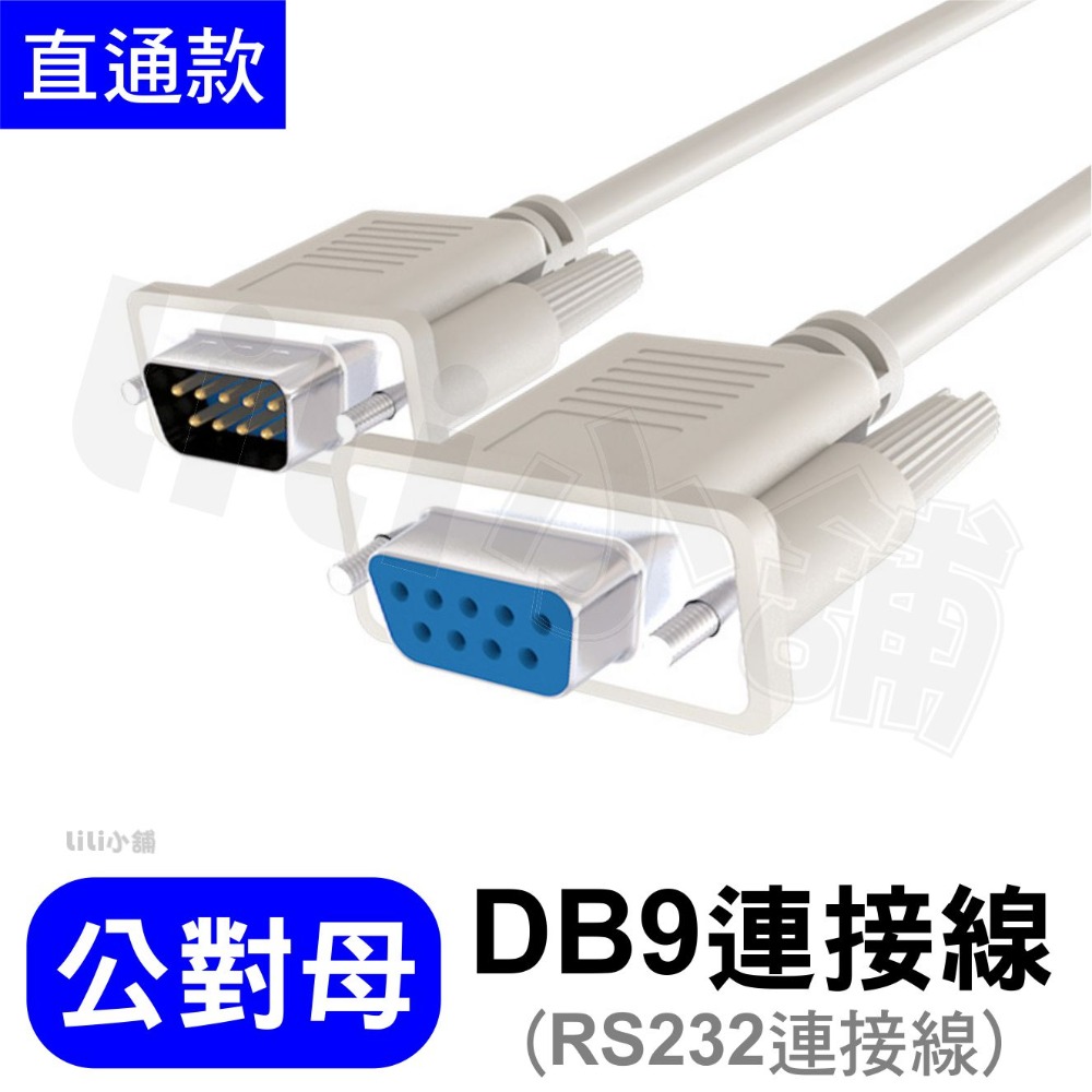 RS232擴充卡 PCI-E 轉 RS2322埠 主機板 COM 擴充卡 發票機 擴展卡-規格圖6