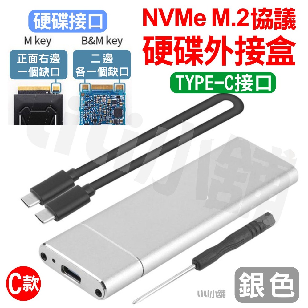 M.2 外接盒 M2 硬碟外接盒 NGFF NVME 雙協議 外接硬碟盒 5Gb/10Gbps SSD 散熱佳-規格圖7