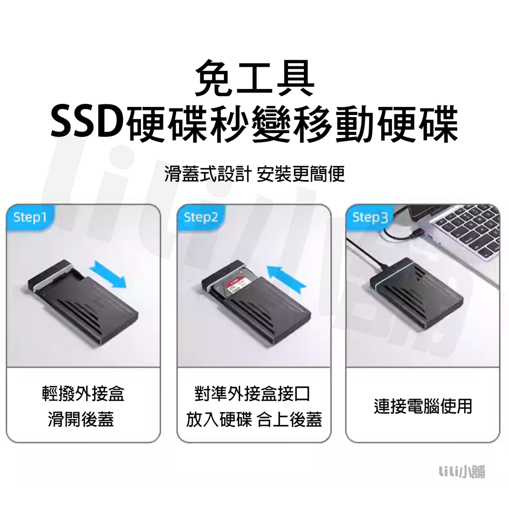 行動硬碟  USB3.0阿卡西斯Acasis 2.5吋 SATA外接盒 支援6TB內附傳輸線-細節圖3