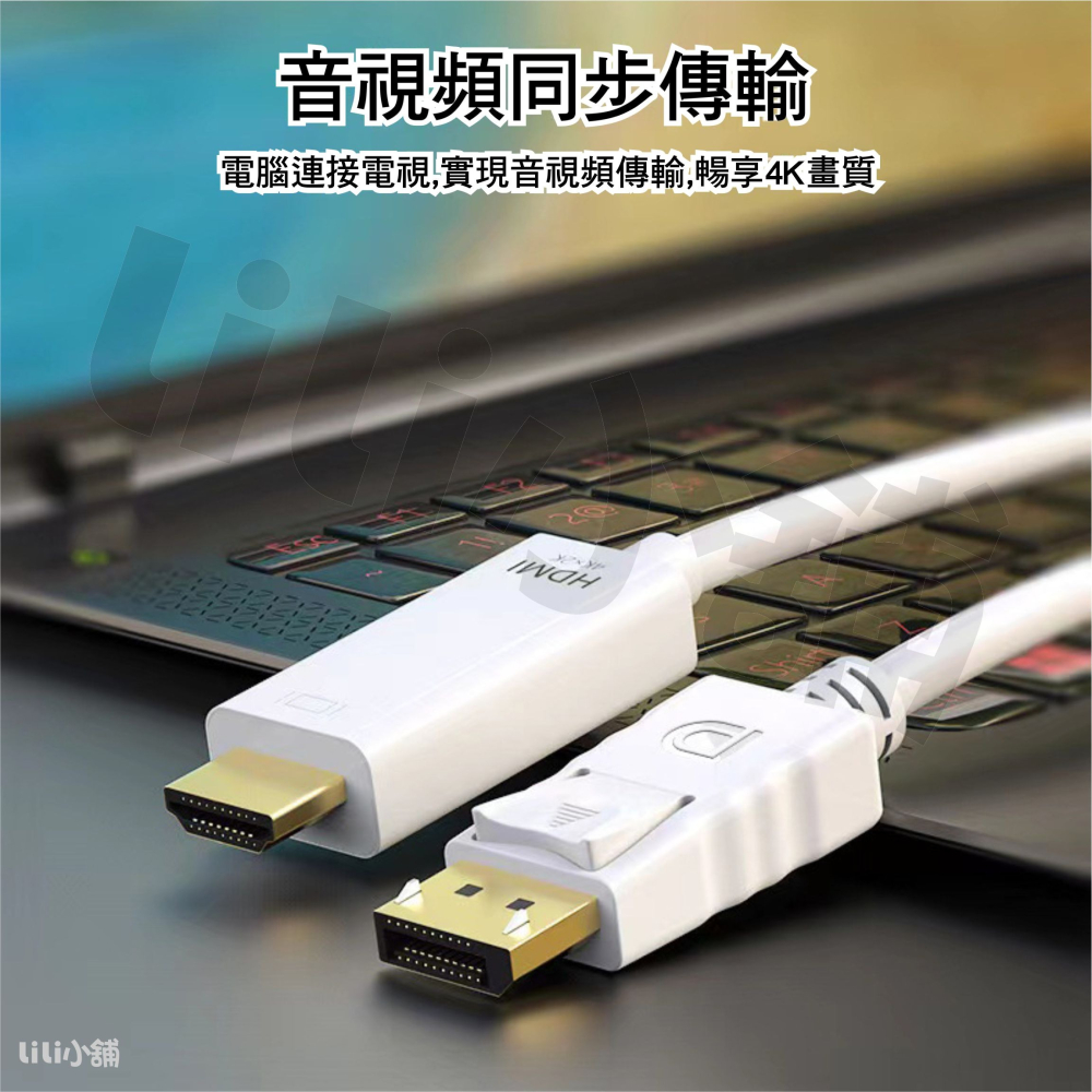 DP 轉 HDMI 轉接線 DP TO HDTV 高清線 Displayport轉HDMI轉接器 電腦筆電轉接器-細節圖5