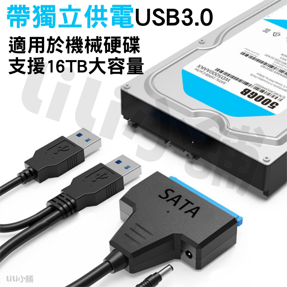 硬碟快速外接線 隨插即用 SATA轉USB SATA轉Type-C 2.5吋 3.5吋 硬碟 光碟機 易驅線-細節圖2