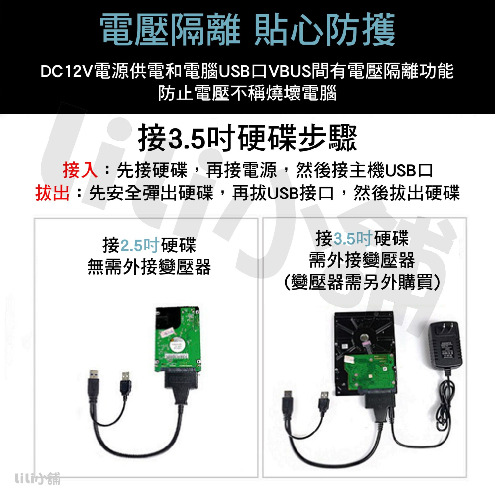 硬碟快速外接線 隨插即用 SATA轉USB SATA轉Type-C 2.5吋 3.5吋 硬碟 光碟機 易驅線-細節圖4