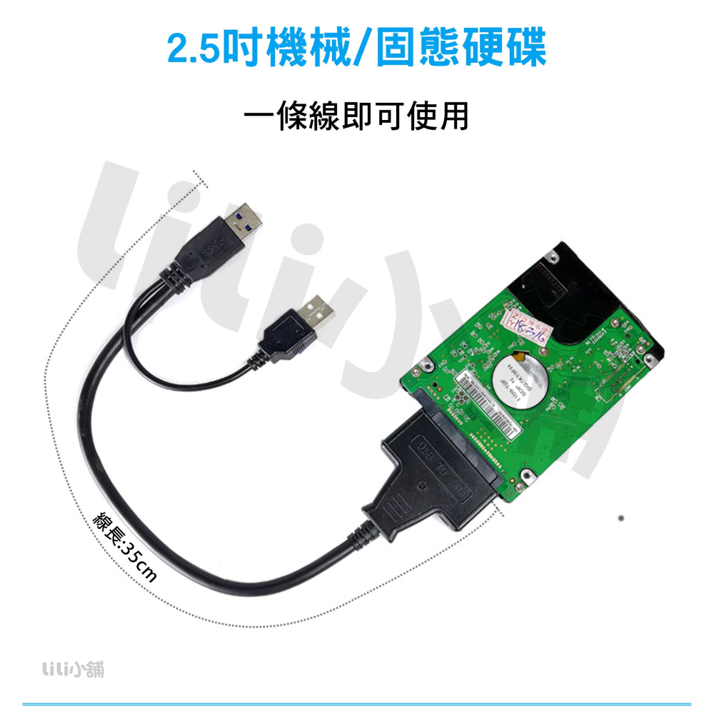 硬碟快速外接線 隨插即用 SATA轉USB SATA轉Type-C 2.5吋 3.5吋 硬碟 光碟機 易驅線-細節圖6