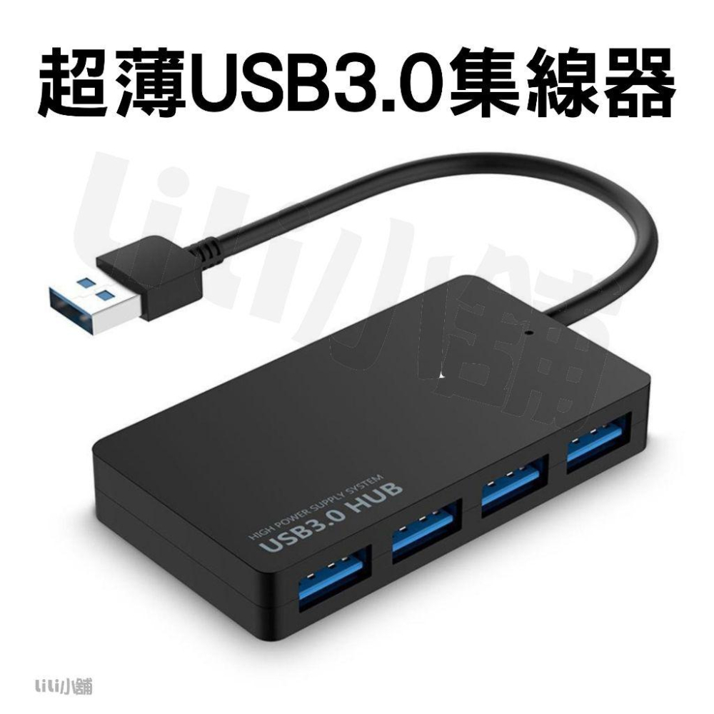 USB3.0 Hub 四口 HUB3.0 超薄4口3.0分線器2.0集線器 usb電腦擴展塢 hub擴展器 Hub 集線-細節圖5