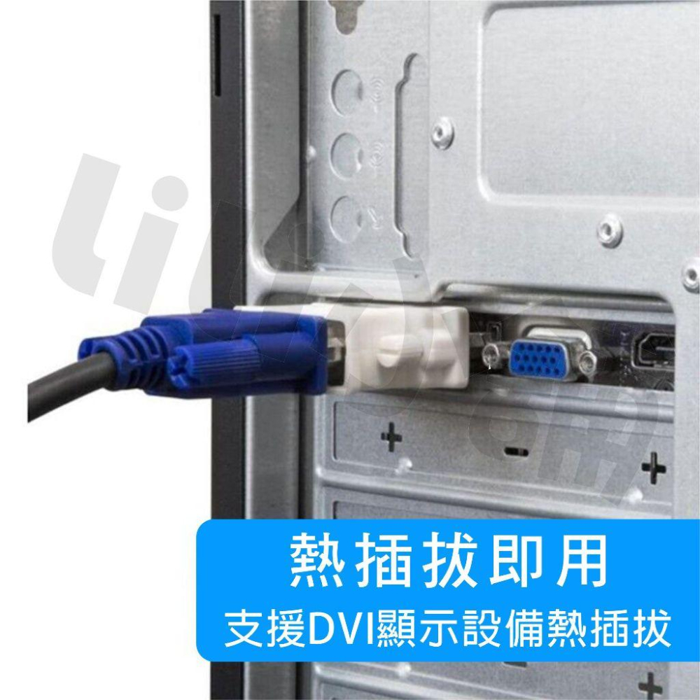 DVI 轉 VGA 轉接頭 DVI(24+1)公轉VGA(15)母 DVI公轉VGA母 24+1 轉換頭 D-SUB-細節圖6