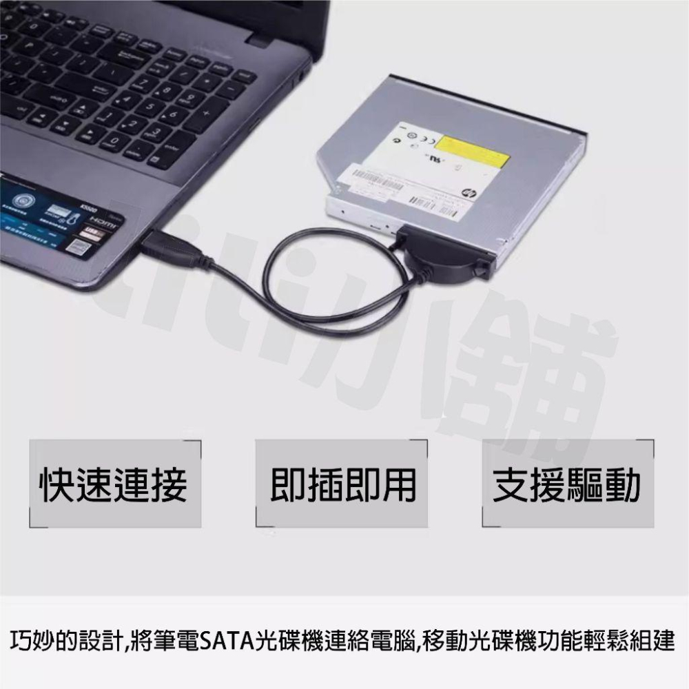 電腦周邊 光碟機傳輸線 外接光碟機易驅傳輸線 USB轉SATA7+6pin-細節圖2