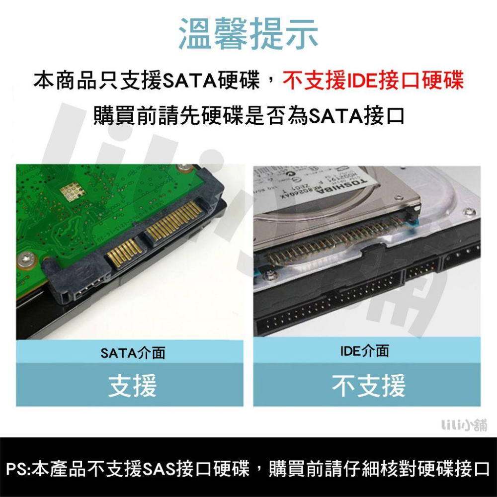 SATA 轉 USB 3.0 硬碟線 OTG轉接線 HDD/SSD 硬碟轉接線 2.5吋/3.5吋 易驅線 16TB-細節圖4