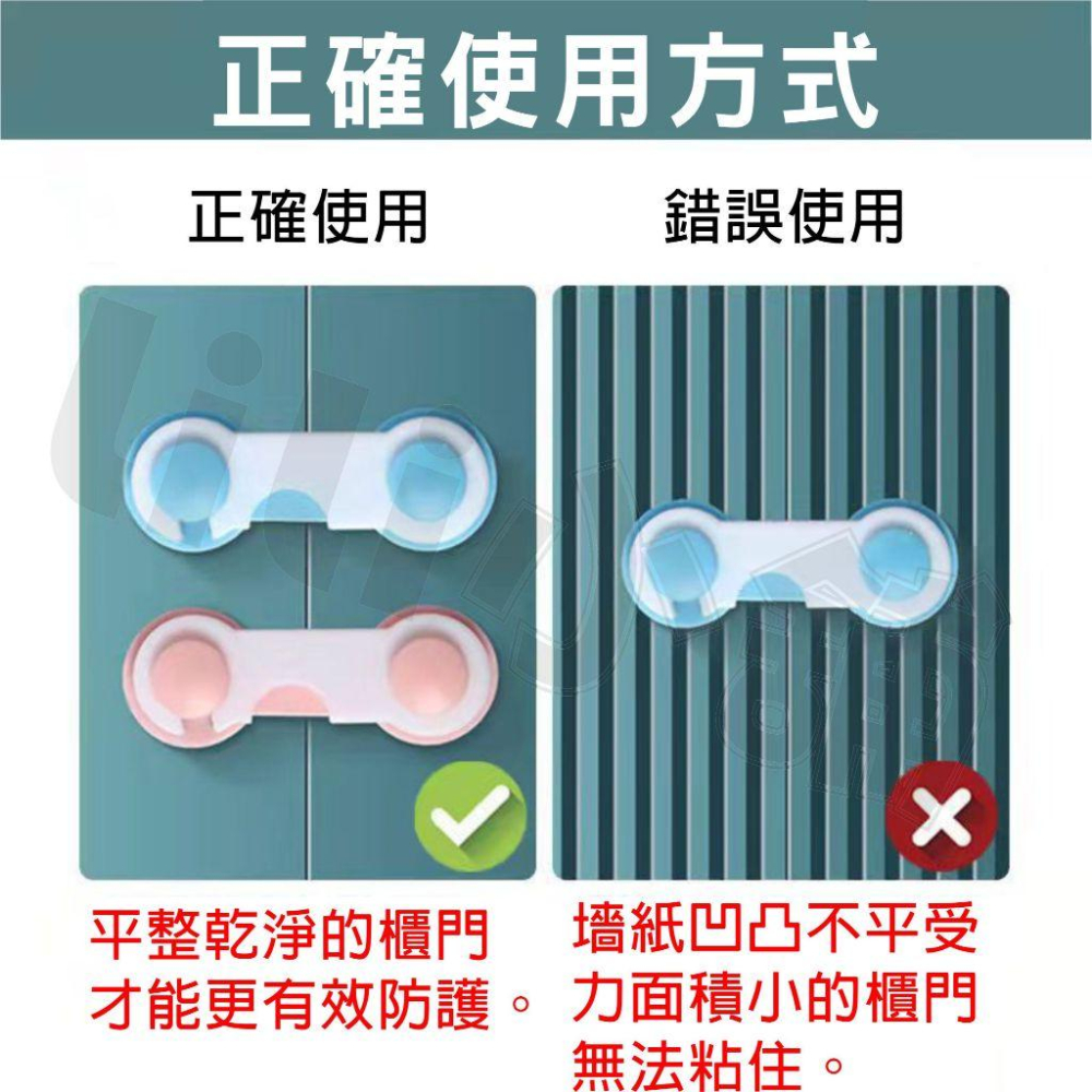 兒童居家防護 安全鎖 兒童安全扣 抽屜鎖 兒童防護 兒童鎖 安全-細節圖4