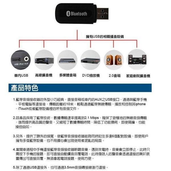 藍牙雙輸出二合一音頻接收器USB藍牙適配器無線USB+3.5mm AUX舊汽車音響秒變藍芽音響家用音響聲及藍芽音箱-細節圖2