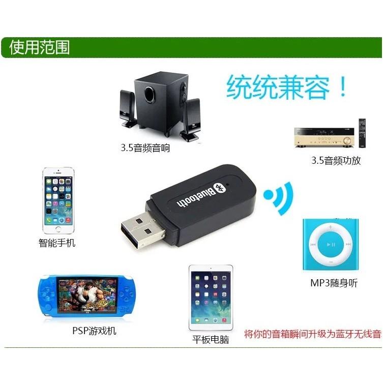藍牙雙輸出二合一音頻接收器USB藍牙適配器無線USB+3.5mm AUX舊汽車音響秒變藍芽音響家用音響聲及藍芽音箱-細節圖5