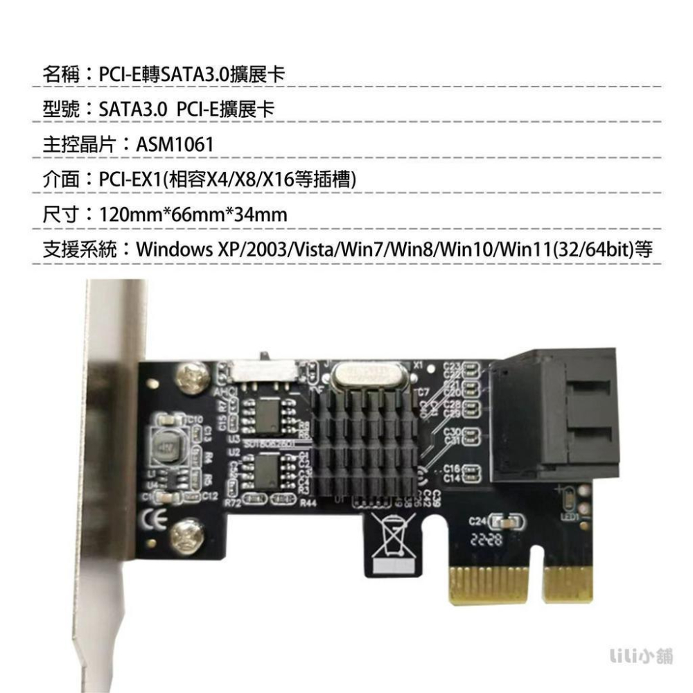 PCI-E轉SATA3.0擴展卡6G轉接卡擴展ASM1061-細節圖9