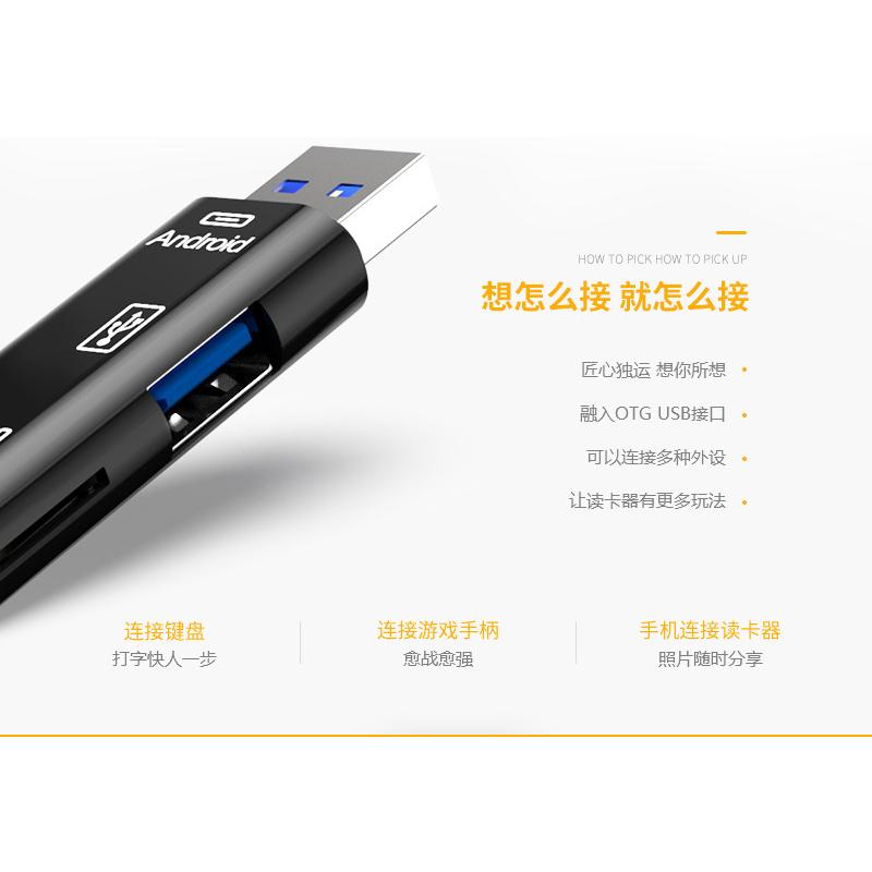 多功能讀卡器  OTG Type-C Micor USB  D-188 多功能三合一讀卡機-細節圖6
