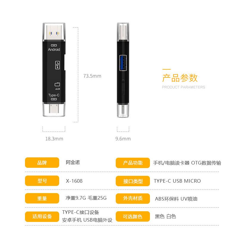 多功能讀卡器  OTG Type-C Micor USB  D-188 多功能三合一讀卡機-細節圖8