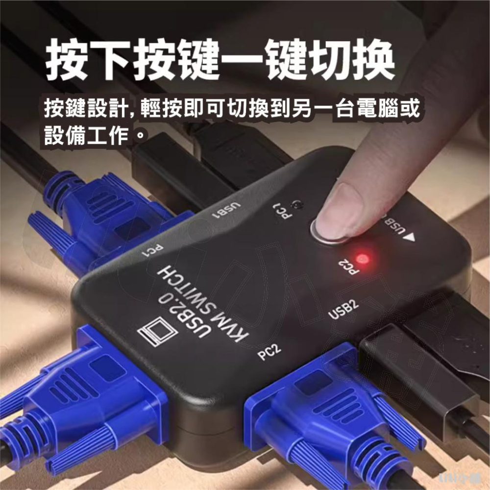 VGA USB KVM 切換器 2對1 USB 切換器 2進1出 兩台電腦共享 螢幕 滑鼠 鍵盤-細節圖4