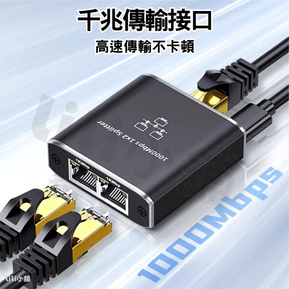 網線1轉2分配器 路由器專用 1埠轉2埠 RJ45// 1000Mbps 網路延長 網路線穿牆 網路分配器 分線器-細節圖5