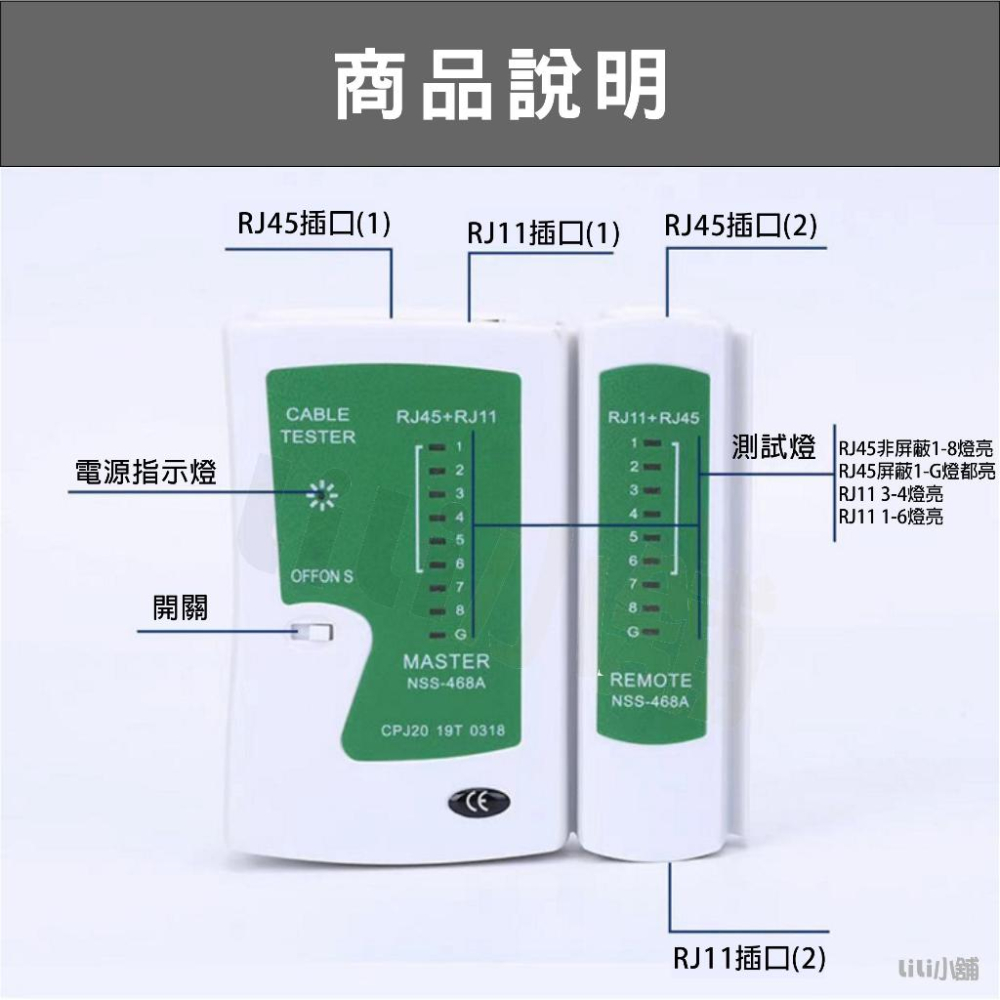 網路線測試器 分離式網路線測試器 RJ11 RJ45 網路線測試儀 網路測試器 網路線測試機-細節圖2