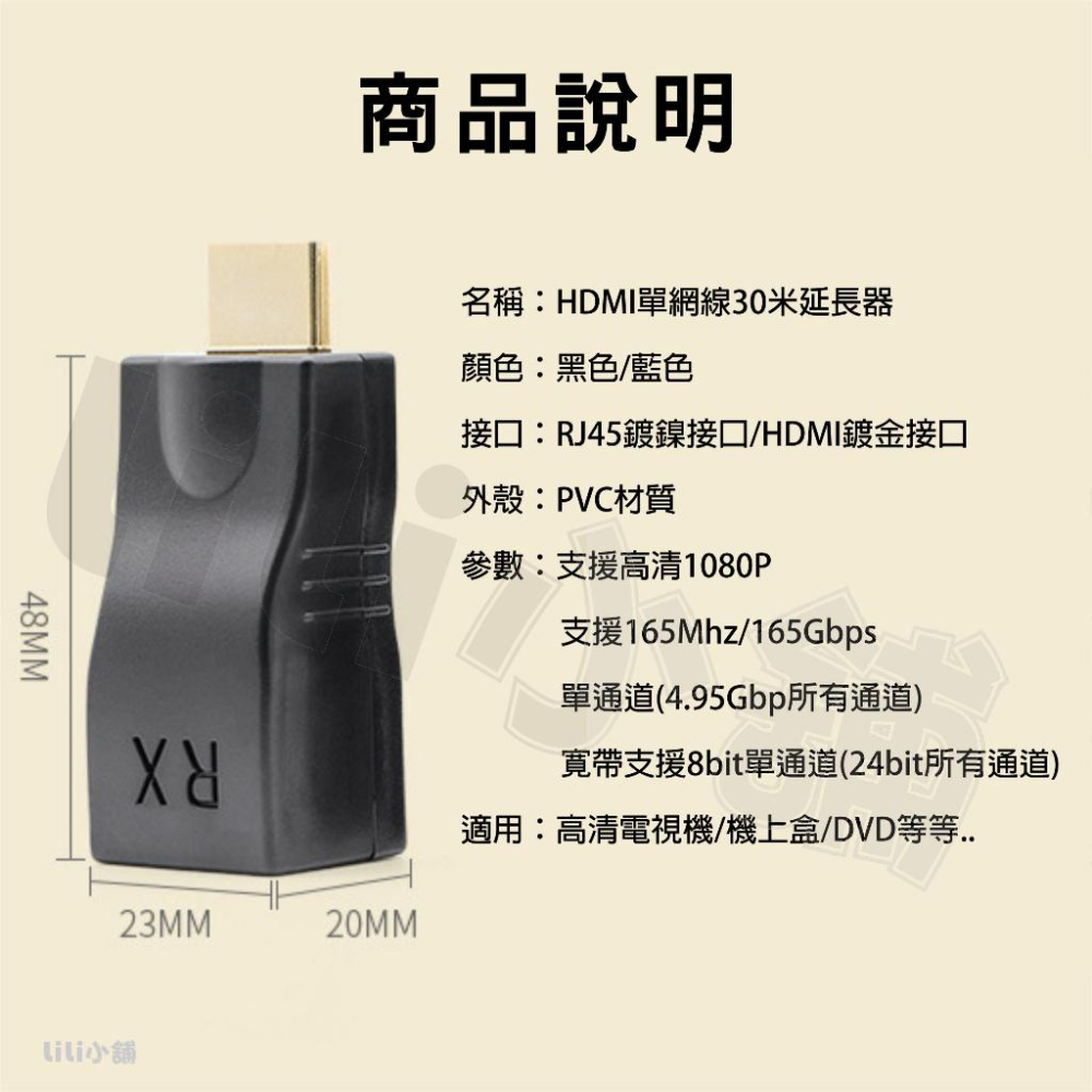 HDMI轉RJ45延長器轉接頭 RJ45網路線延長HDMI訊號 監視器 訊號延長器1080p 2K/4K CAT6網路線-細節圖4