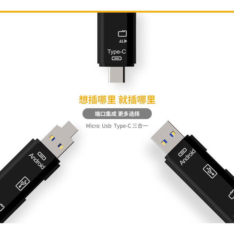 OTG Type-C Micor USB三合一 多功能讀卡器 D-188 多功能三合一讀卡機-細節圖2