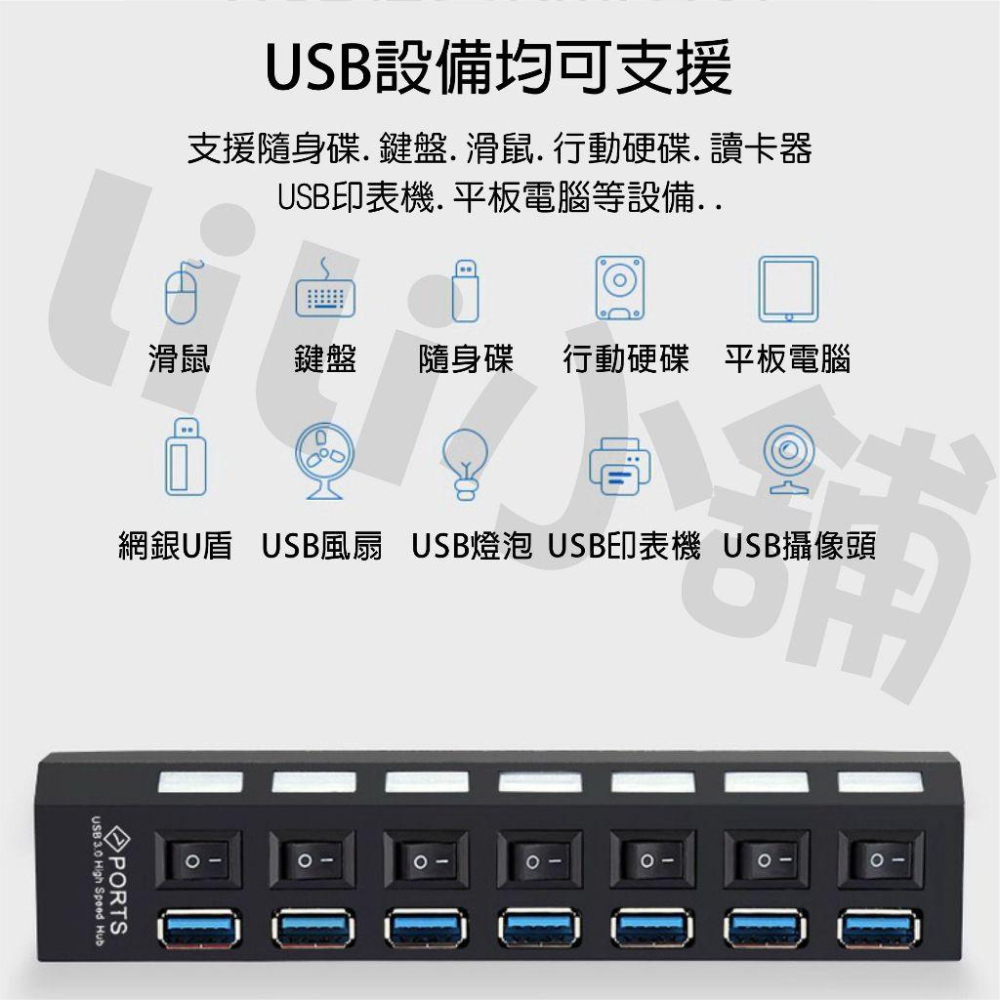 七孔 高速 1米 1.5米 傳輸線 USB HUB排插 獨立開關 適用筆電 適用USB延長線 擴充器 集線器-細節圖2