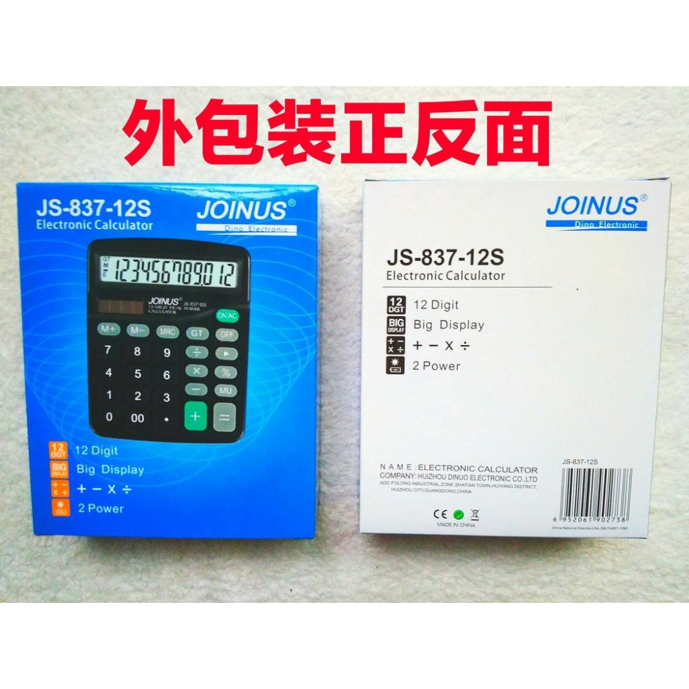 JOINUS JS-837-12S 財務會計電腦 12位元 桌面 太陽能雙重電源計算器-細節圖4
